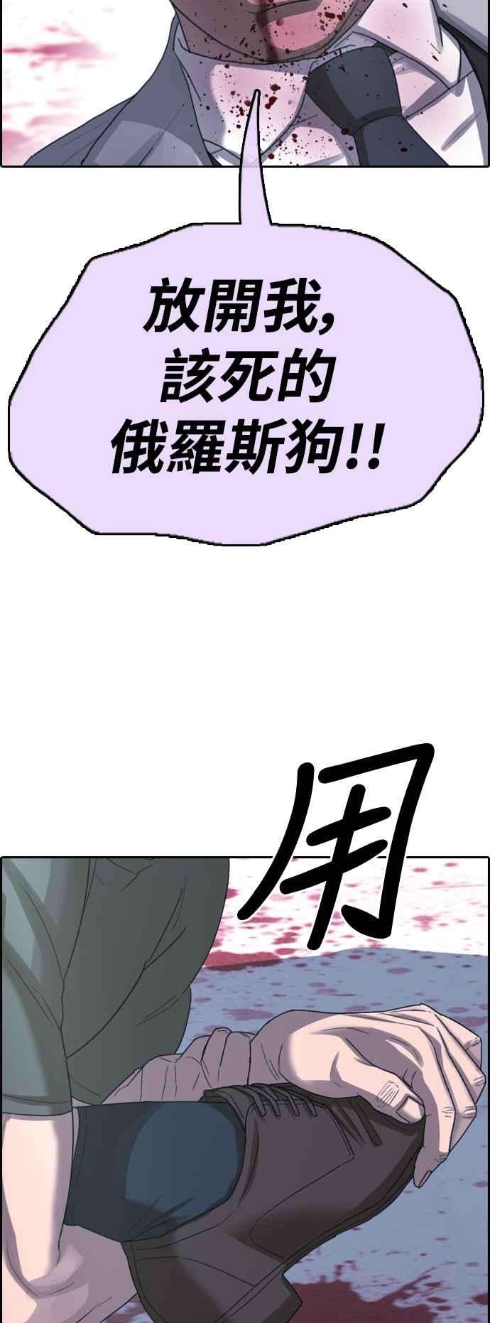 青春白卷第406话 拳击俱乐部13