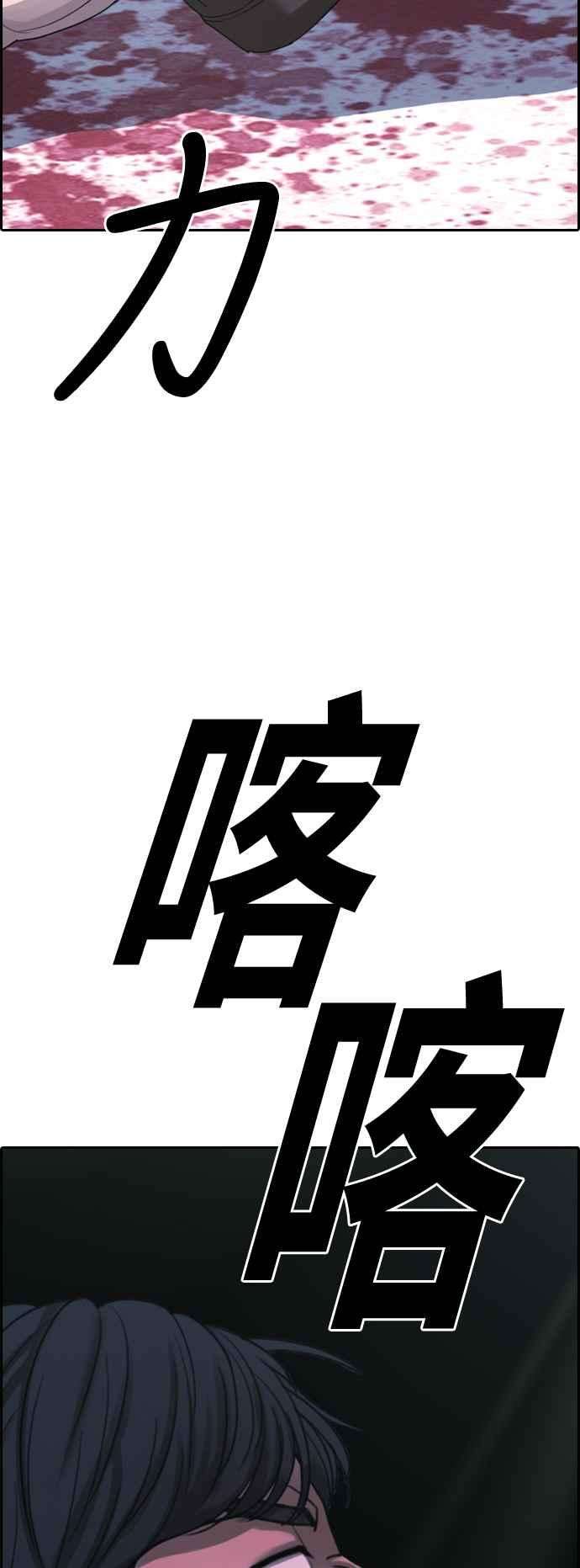 青春白卷第406话 拳击俱乐部13