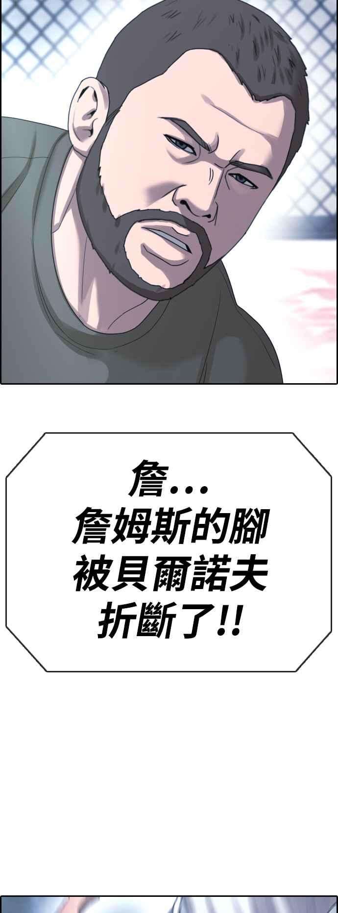 青春白卷第406话 拳击俱乐部13