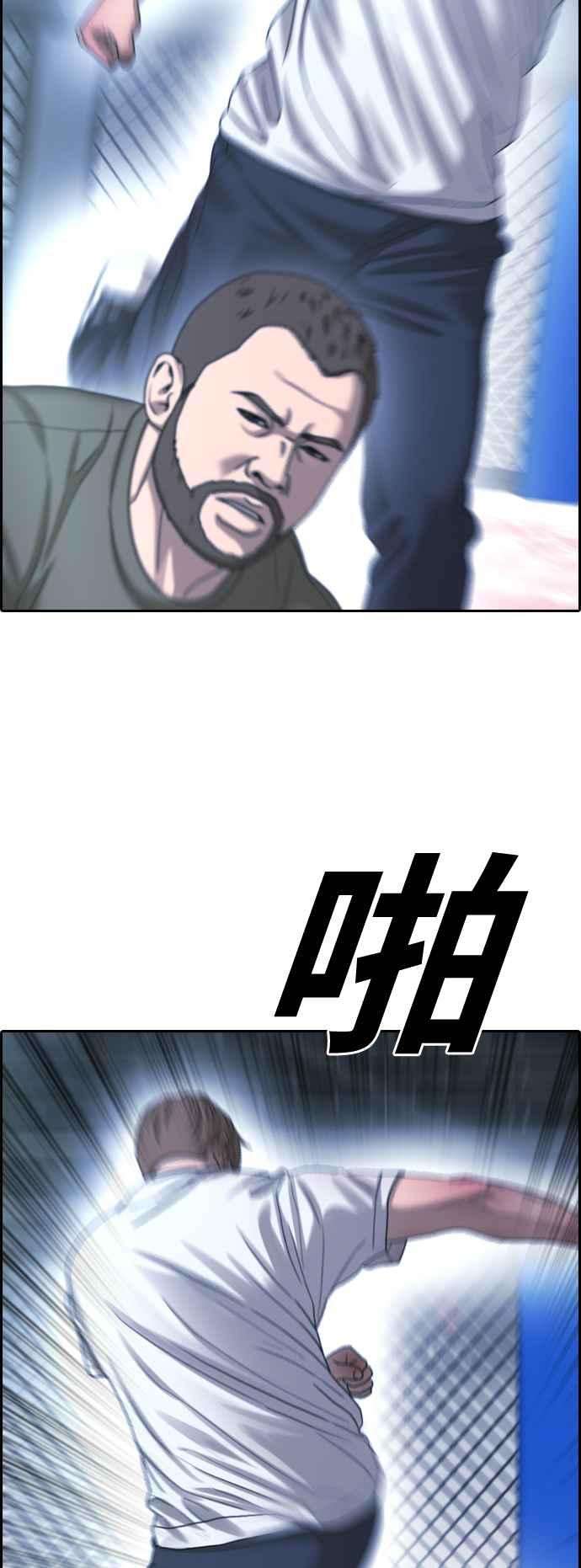 青春白卷第406话 拳击俱乐部13