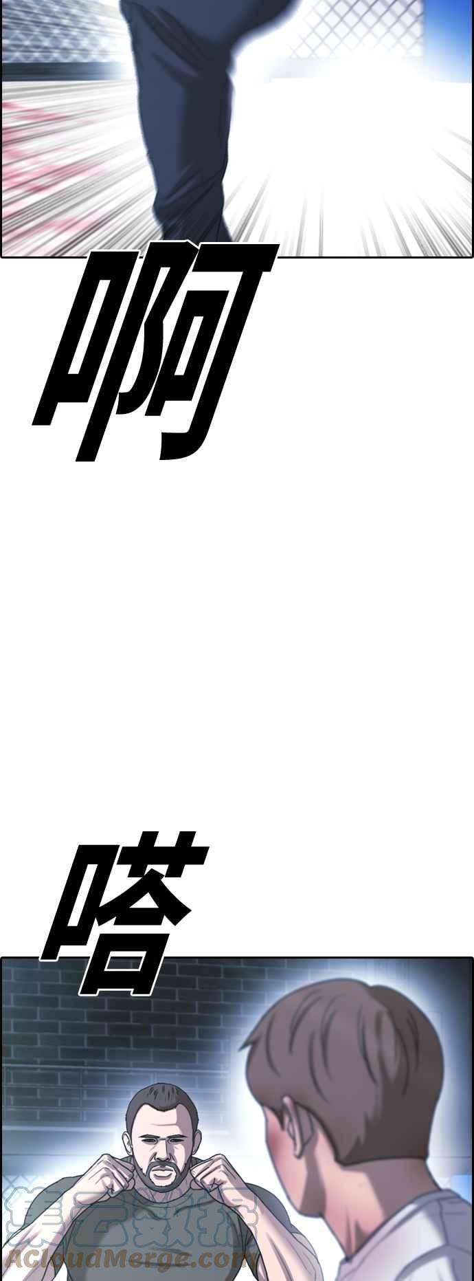 青春白卷第406话 拳击俱乐部13