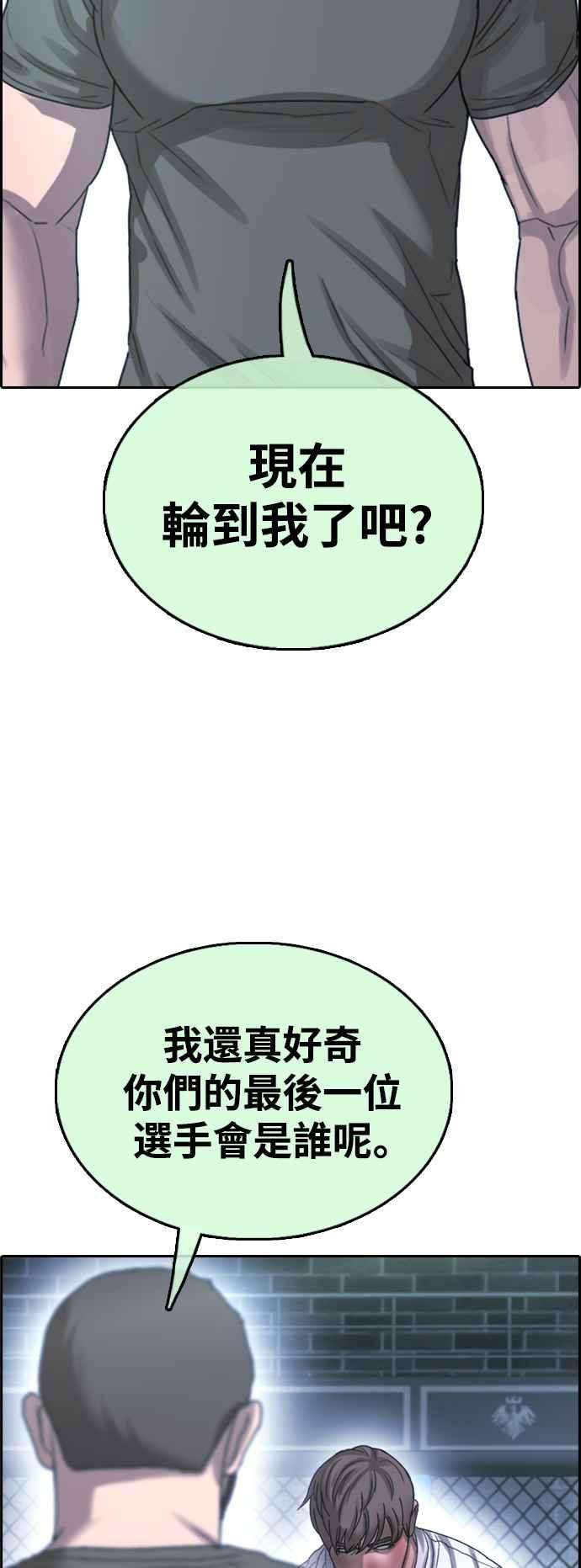 青春白卷第406话 拳击俱乐部13