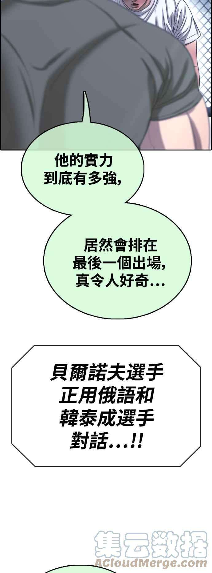 青春白卷第406话 拳击俱乐部13