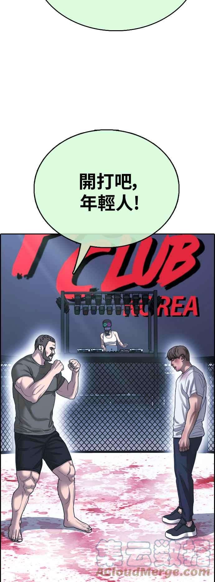 青春白卷第406话 拳击俱乐部13