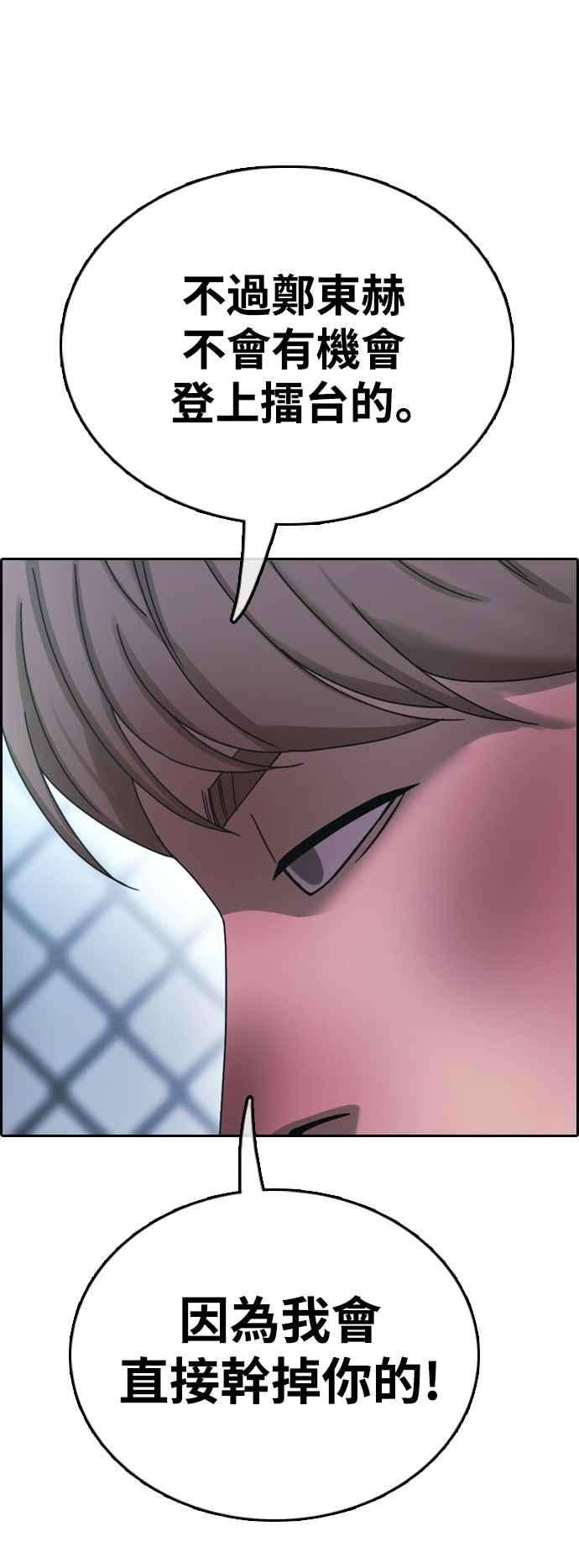 青春白卷第406话 拳击俱乐部13