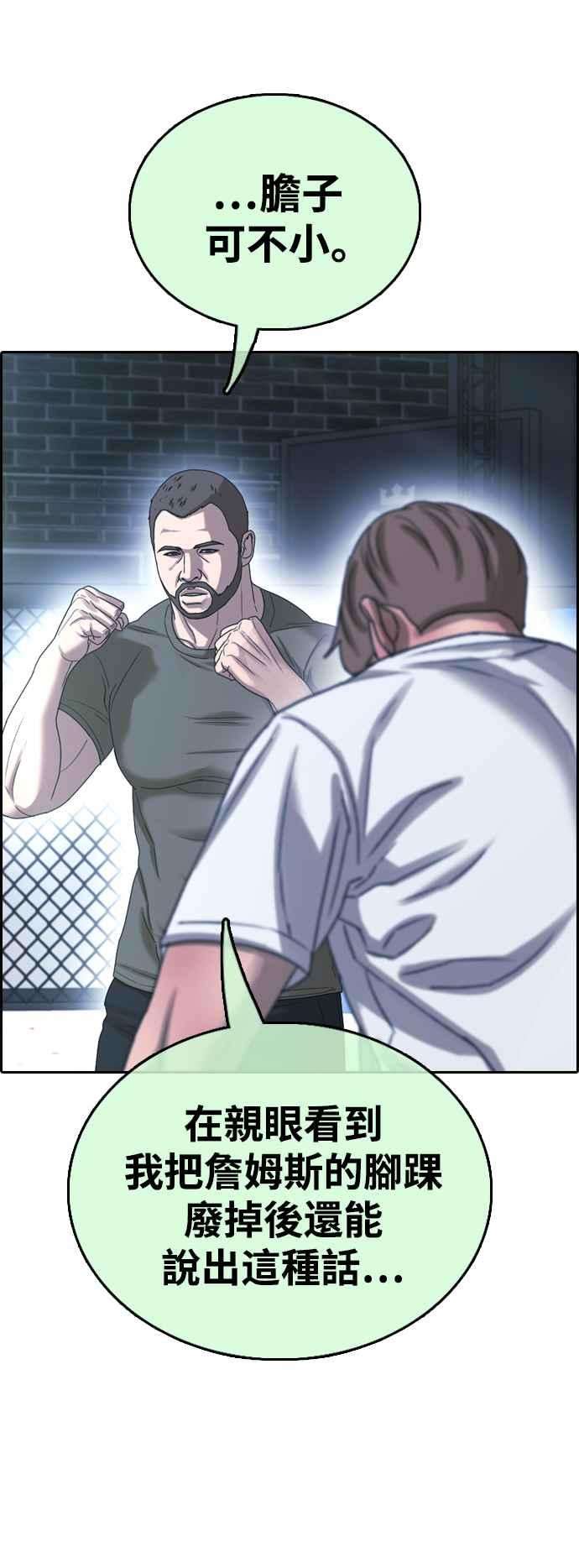 青春白卷第406话 拳击俱乐部13