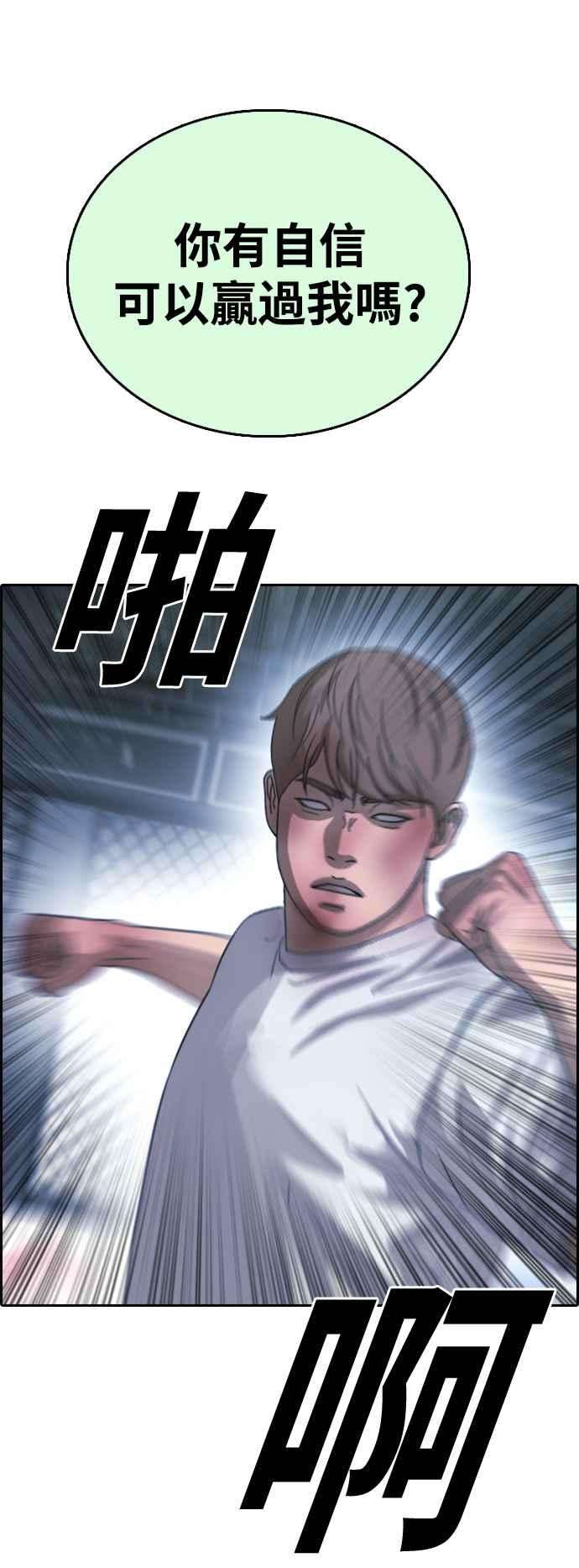 青春白卷第406话 拳击俱乐部13