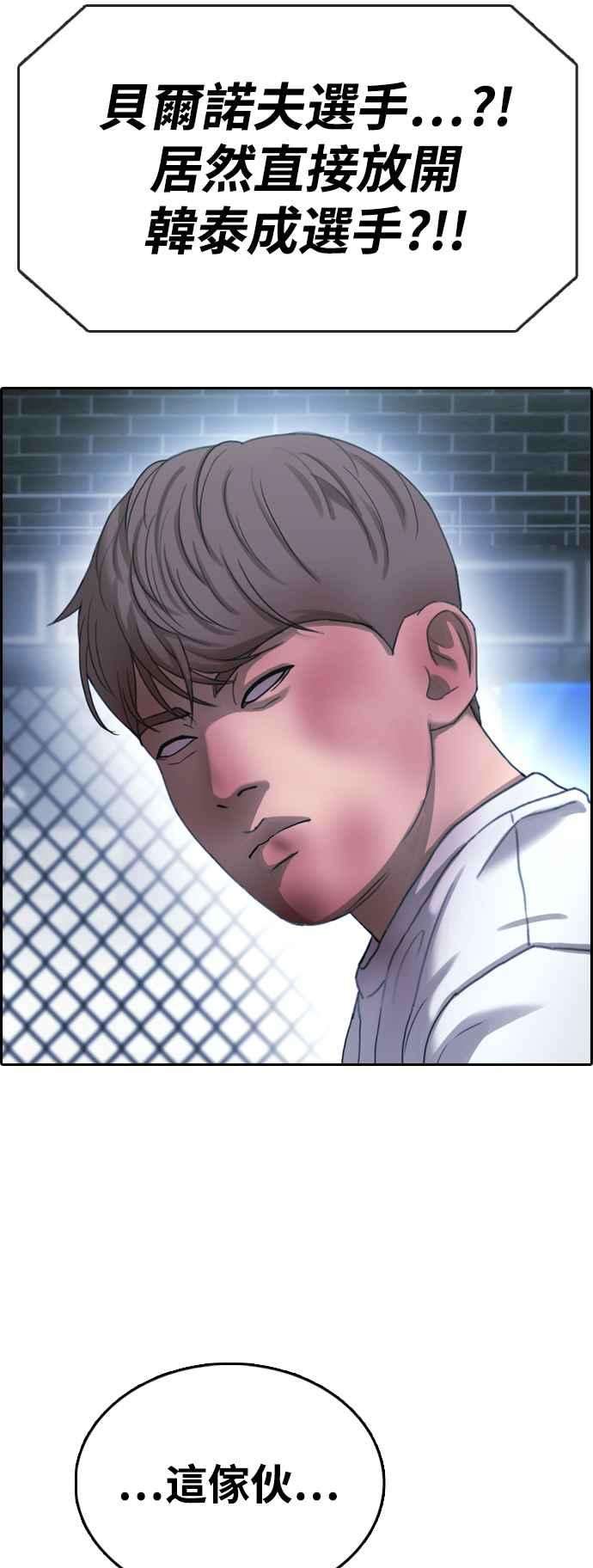 青春白卷第406话 拳击俱乐部13