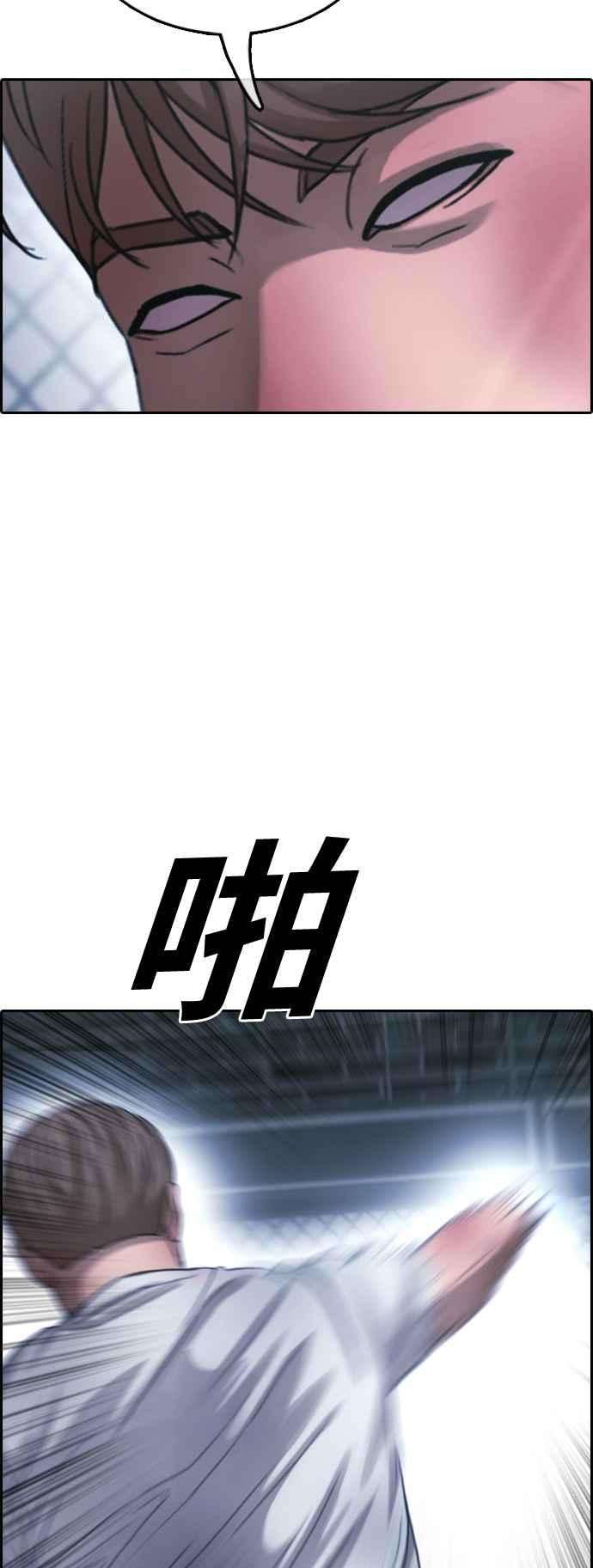 青春白卷第406话 拳击俱乐部13