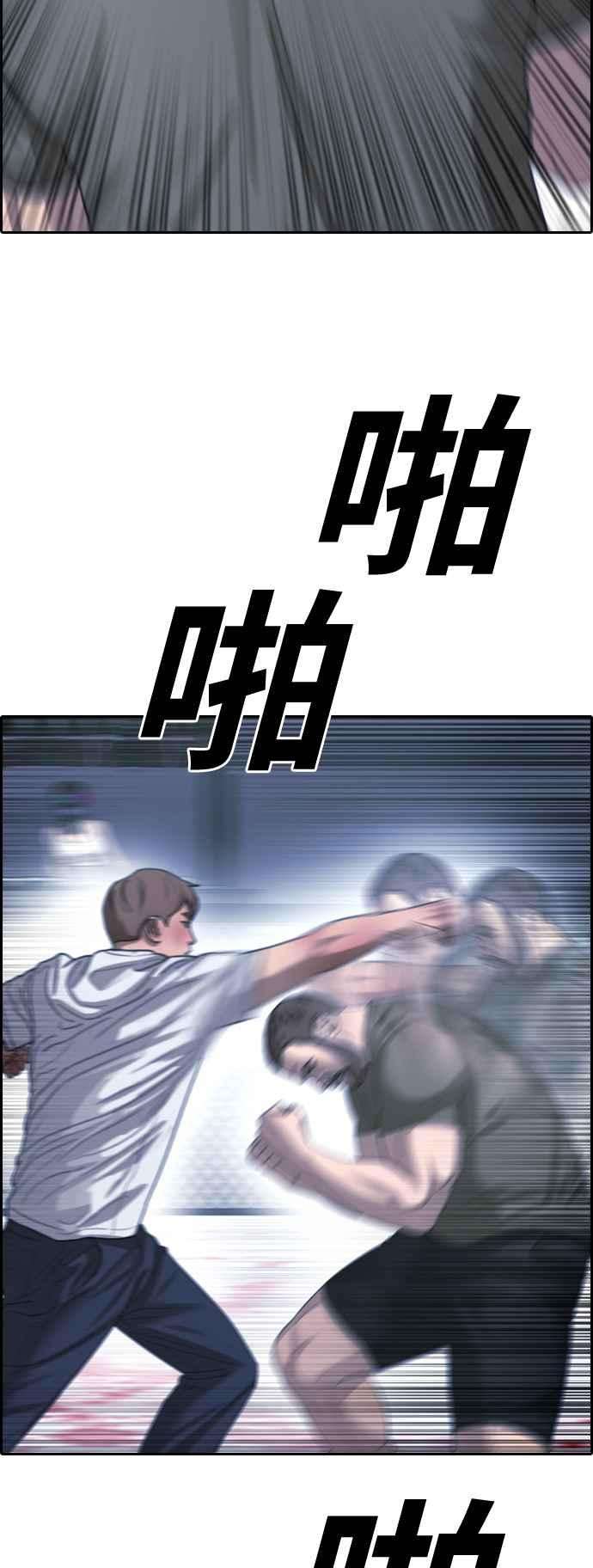 青春白卷第406话 拳击俱乐部13