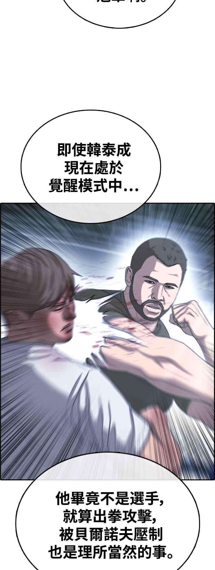 青春白卷第406话 拳击俱乐部13