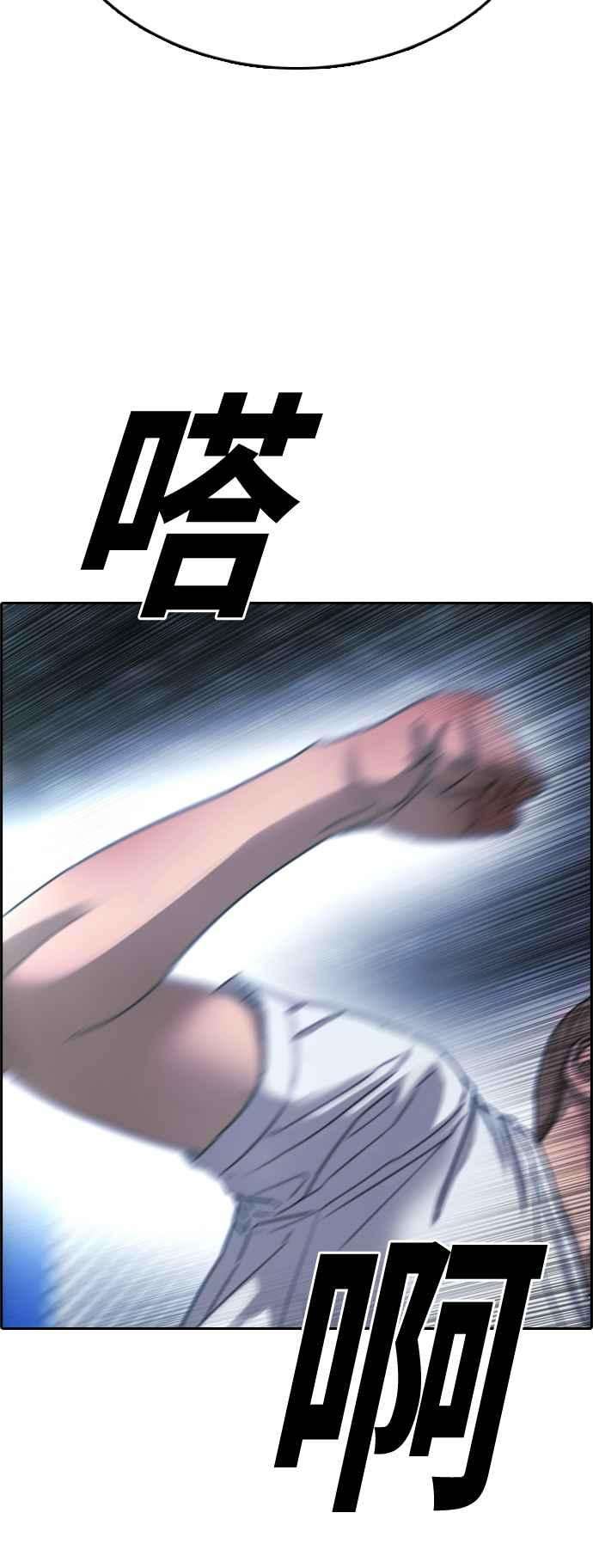 青春白卷第406话 拳击俱乐部13