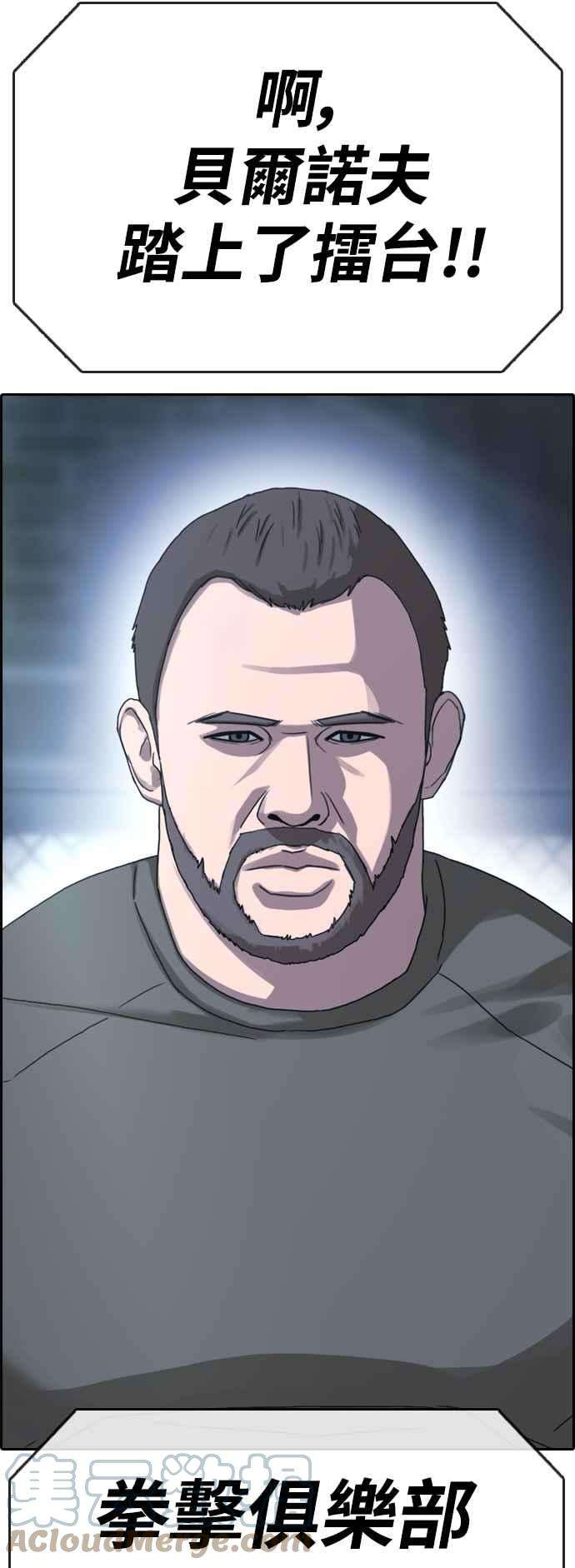 青春白卷第406话 拳击俱乐部13