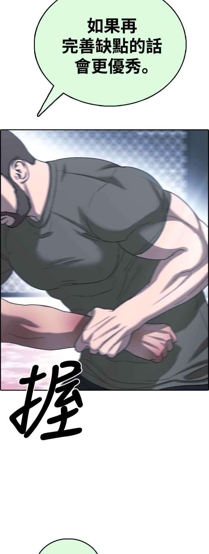 青春白卷第406话 拳击俱乐部13