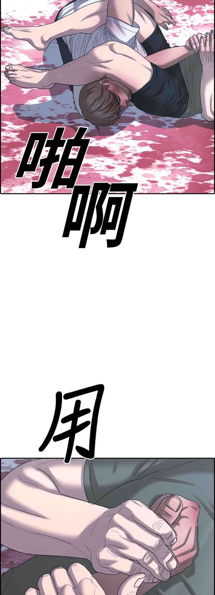 青春白卷第406话 拳击俱乐部13