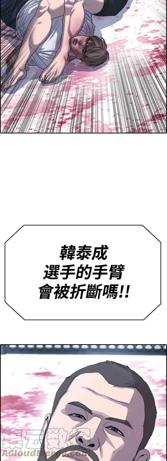 青春白卷第406话 拳击俱乐部13