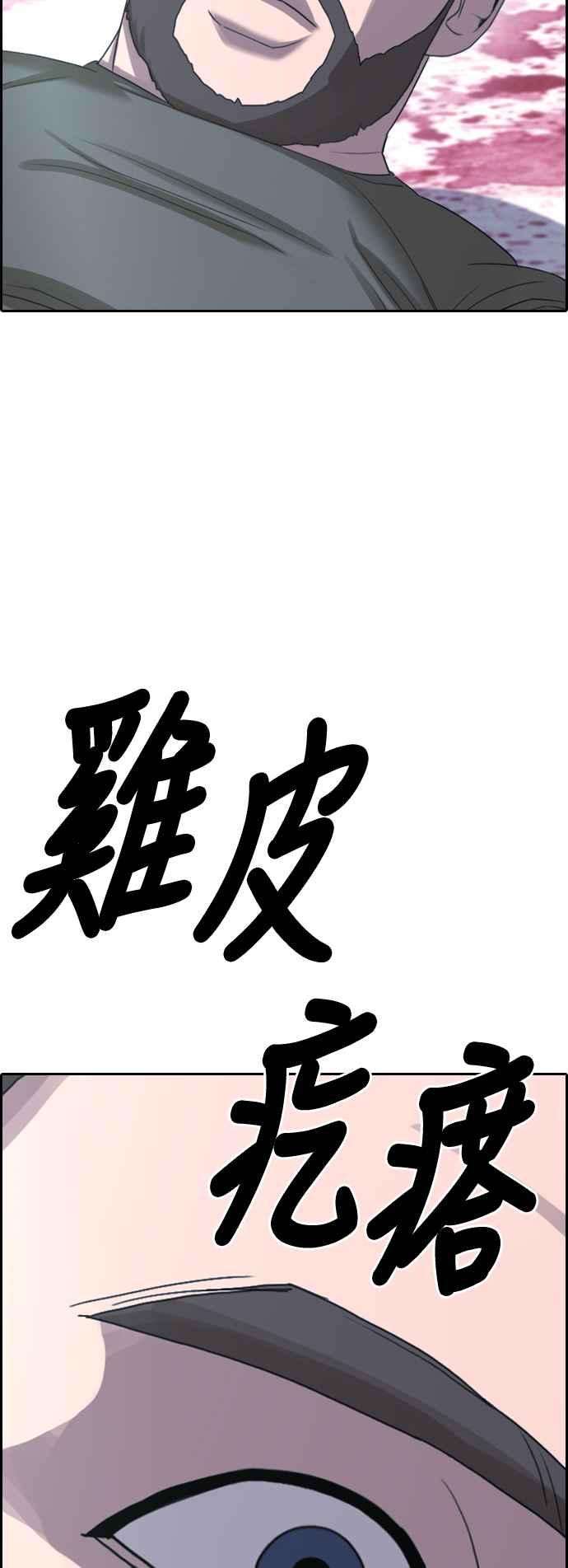 青春白卷第406话 拳击俱乐部13