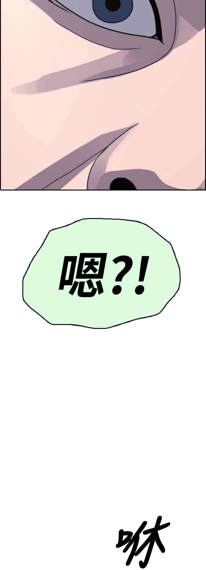 青春白卷第406话 拳击俱乐部13