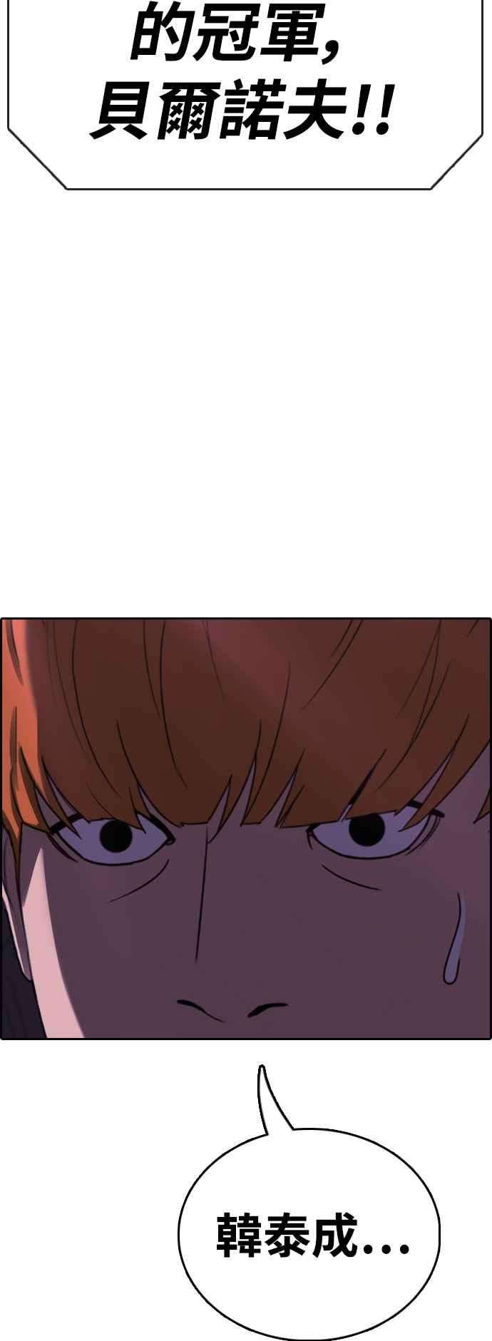 青春白卷第406话 拳击俱乐部13