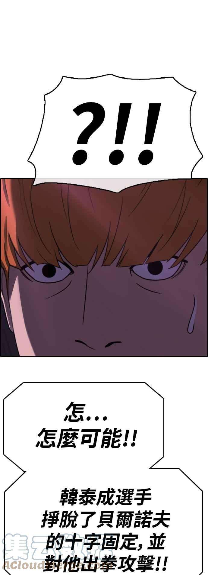 青春白卷第406话 拳击俱乐部13