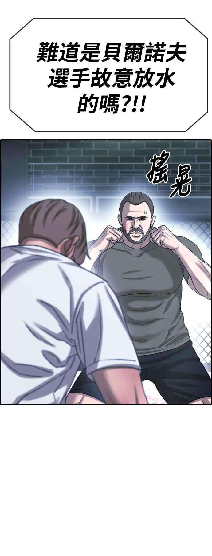 青春白卷第406话 拳击俱乐部13