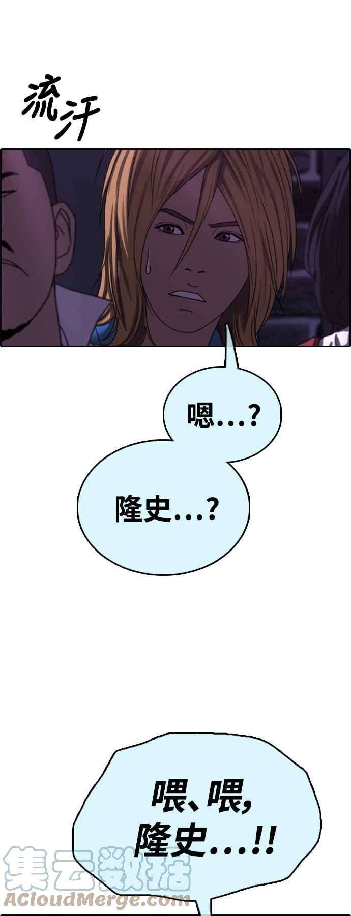 青春白卷第406话 拳击俱乐部13