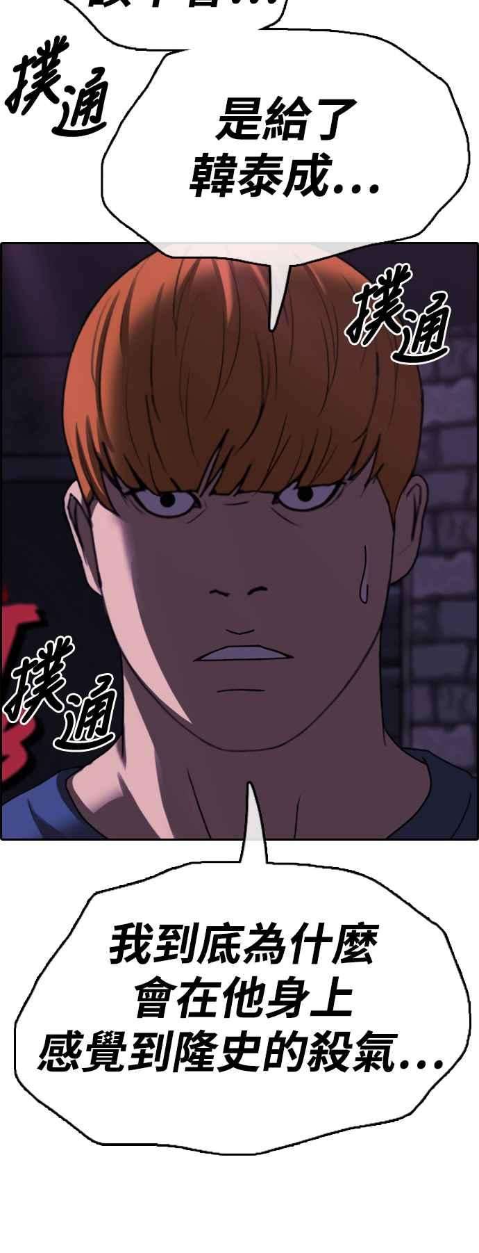 青春白卷第406话 拳击俱乐部13