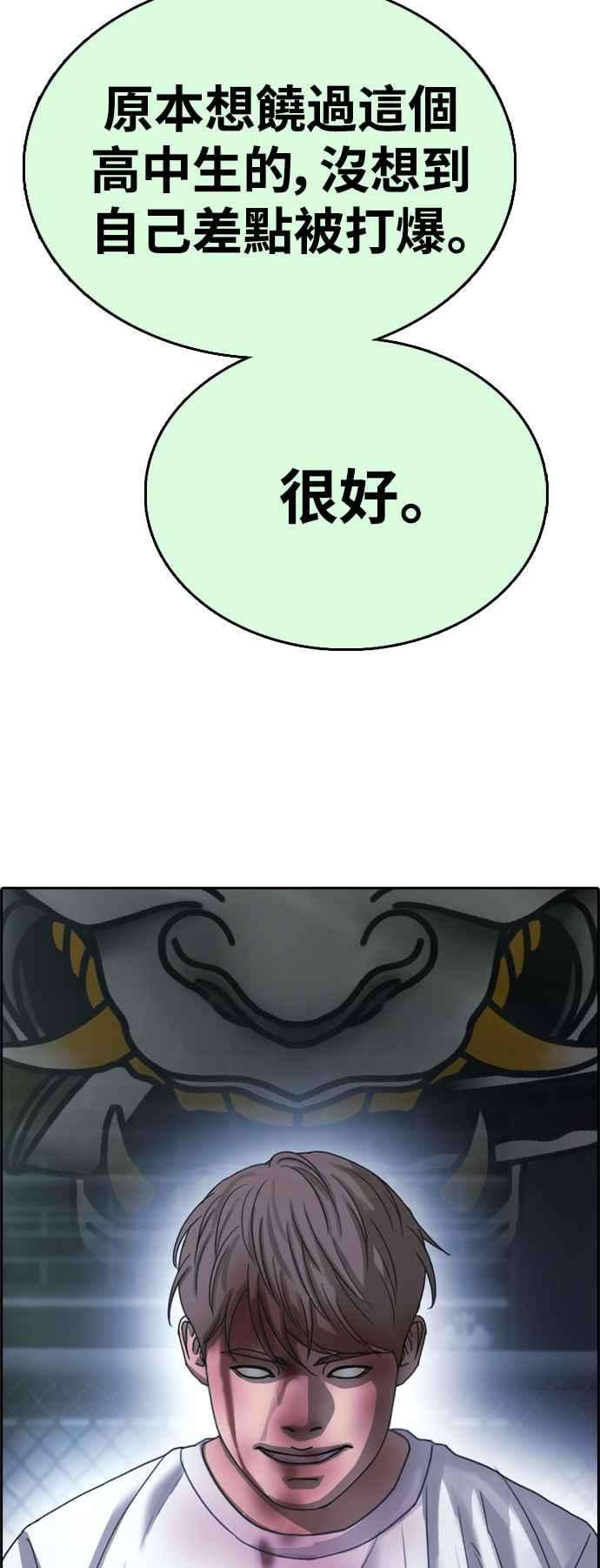 青春白卷第406话 拳击俱乐部13