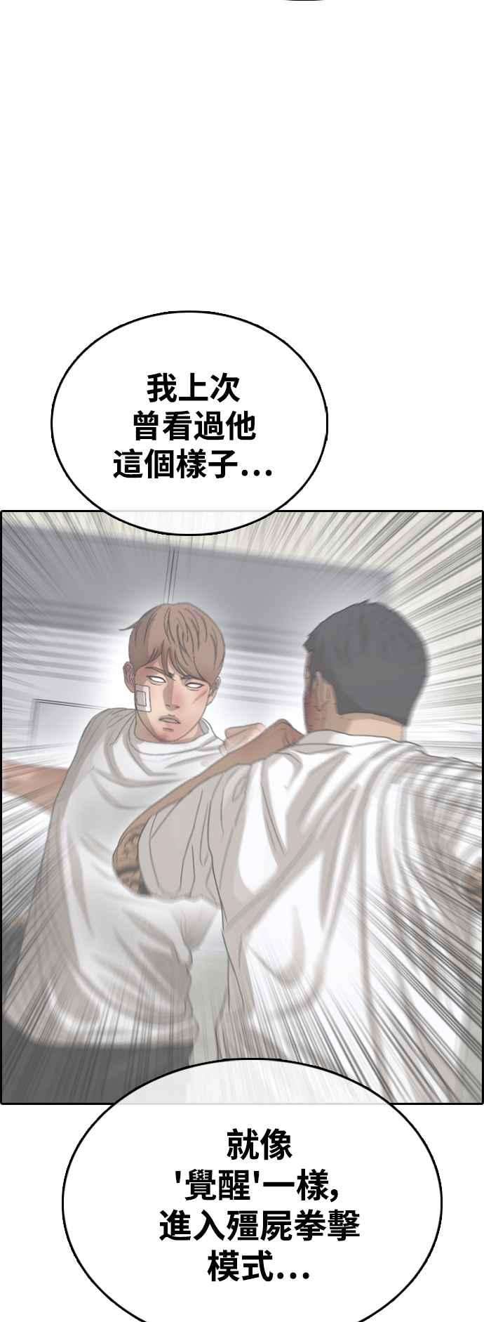 青春白卷第406话 拳击俱乐部13