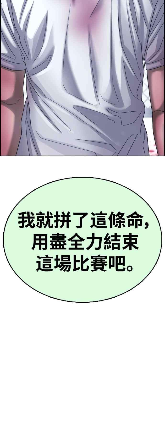 青春白卷第406话 拳击俱乐部13