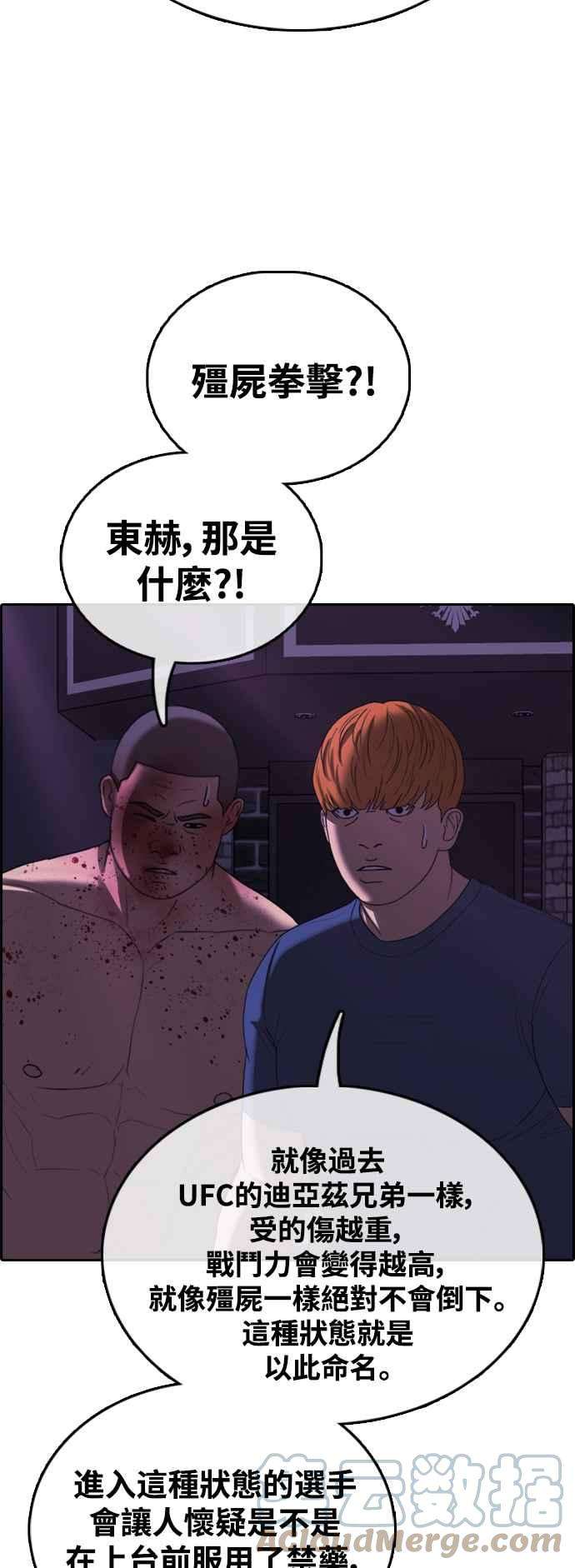 青春白卷第406话 拳击俱乐部13