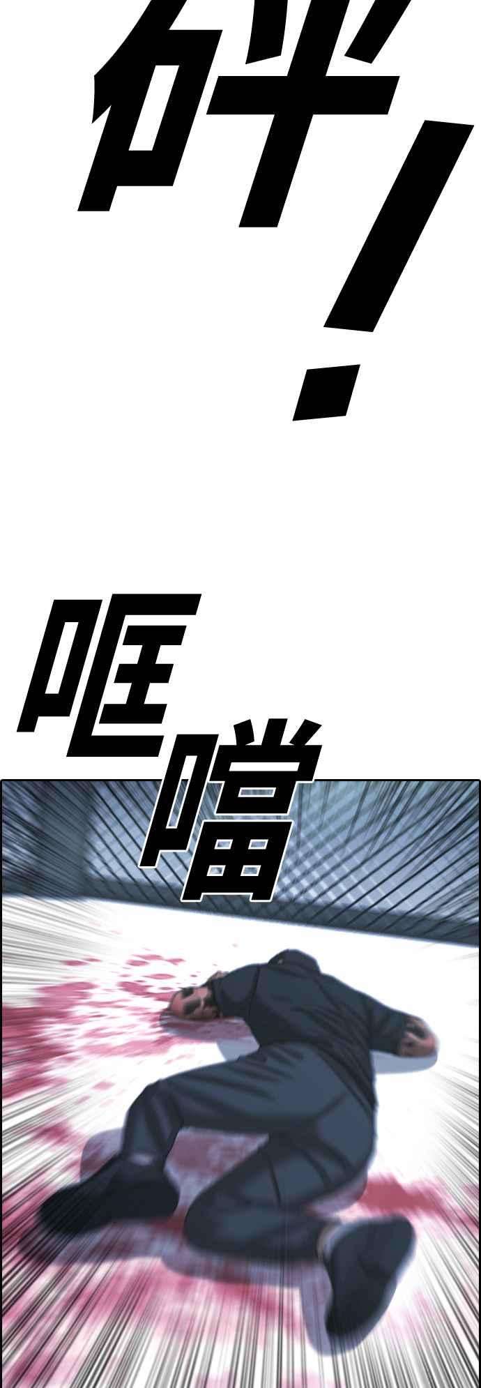 青春白卷第408话 拳击俱乐部15