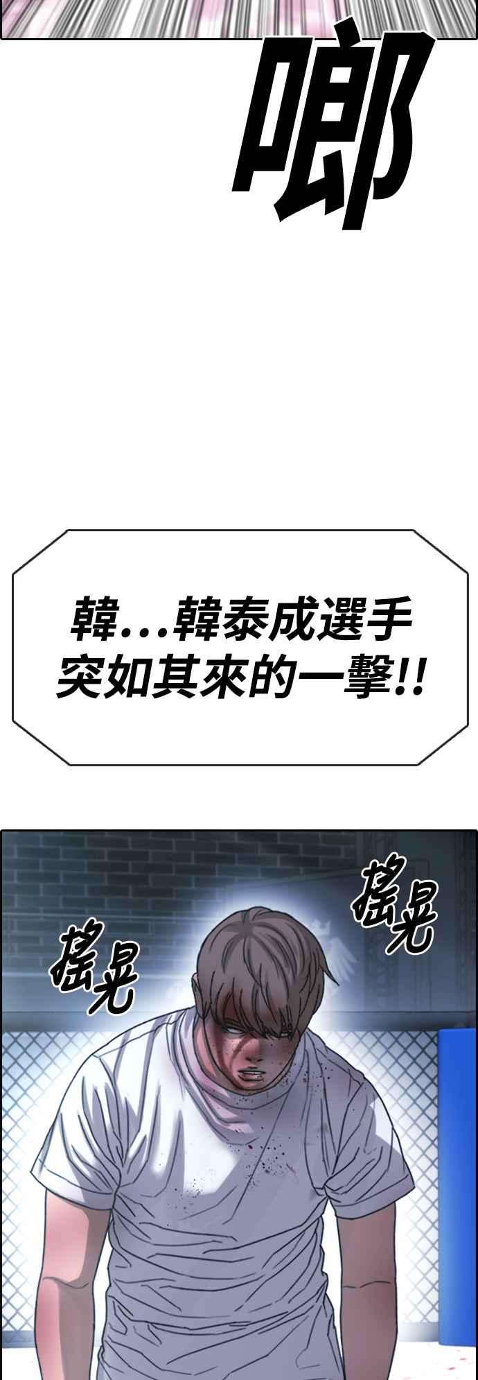 青春白卷第408话 拳击俱乐部15
