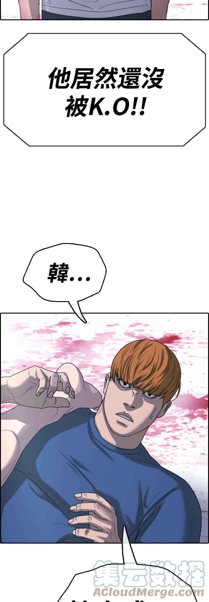 青春白卷第408话 拳击俱乐部15