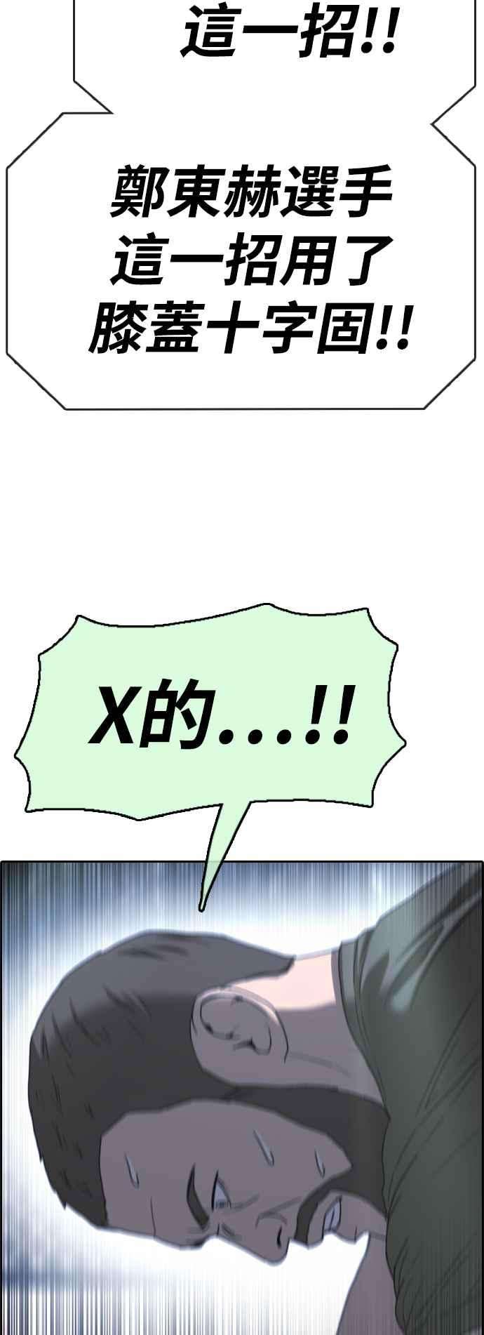青春白卷第408话 拳击俱乐部15
