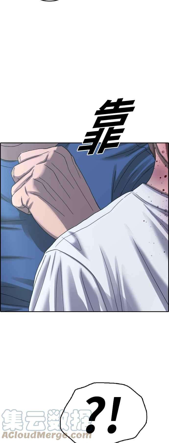 青春白卷第408话 拳击俱乐部15