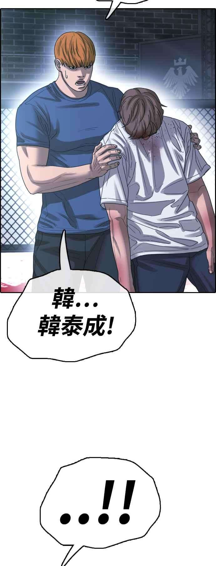 青春白卷第408话 拳击俱乐部15