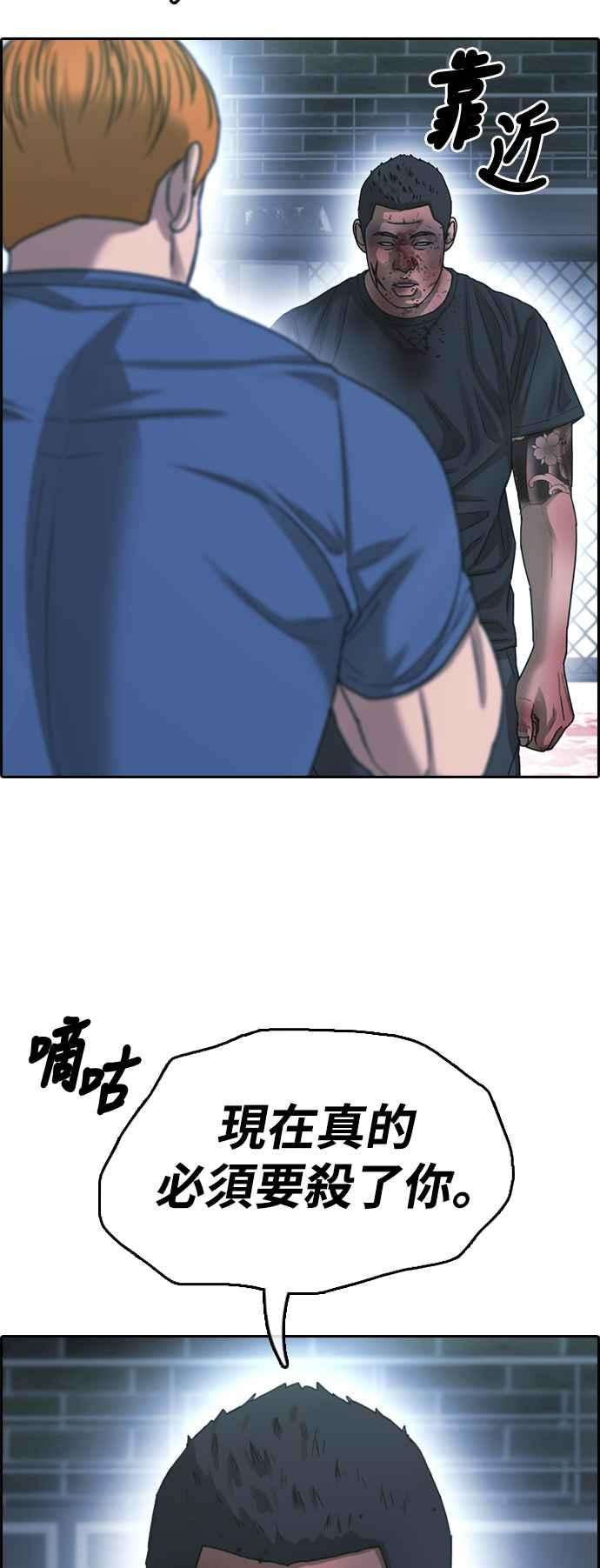 青春白卷第408话 拳击俱乐部15