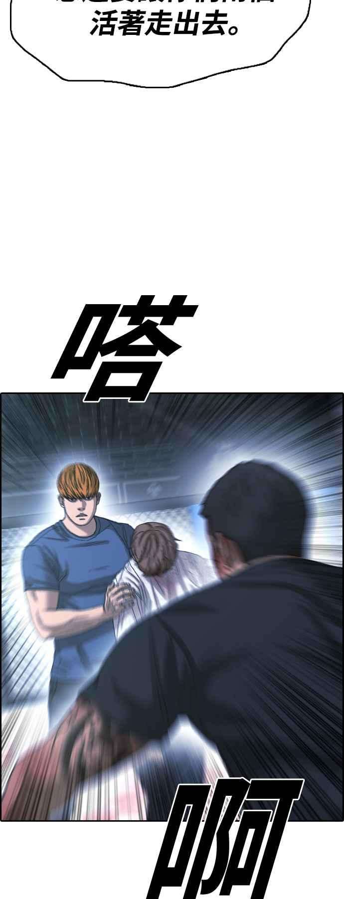 青春白卷第408话 拳击俱乐部15
