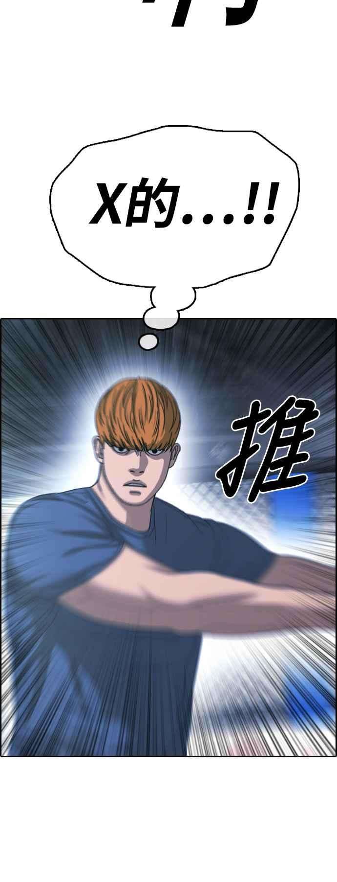 青春白卷第408话 拳击俱乐部15