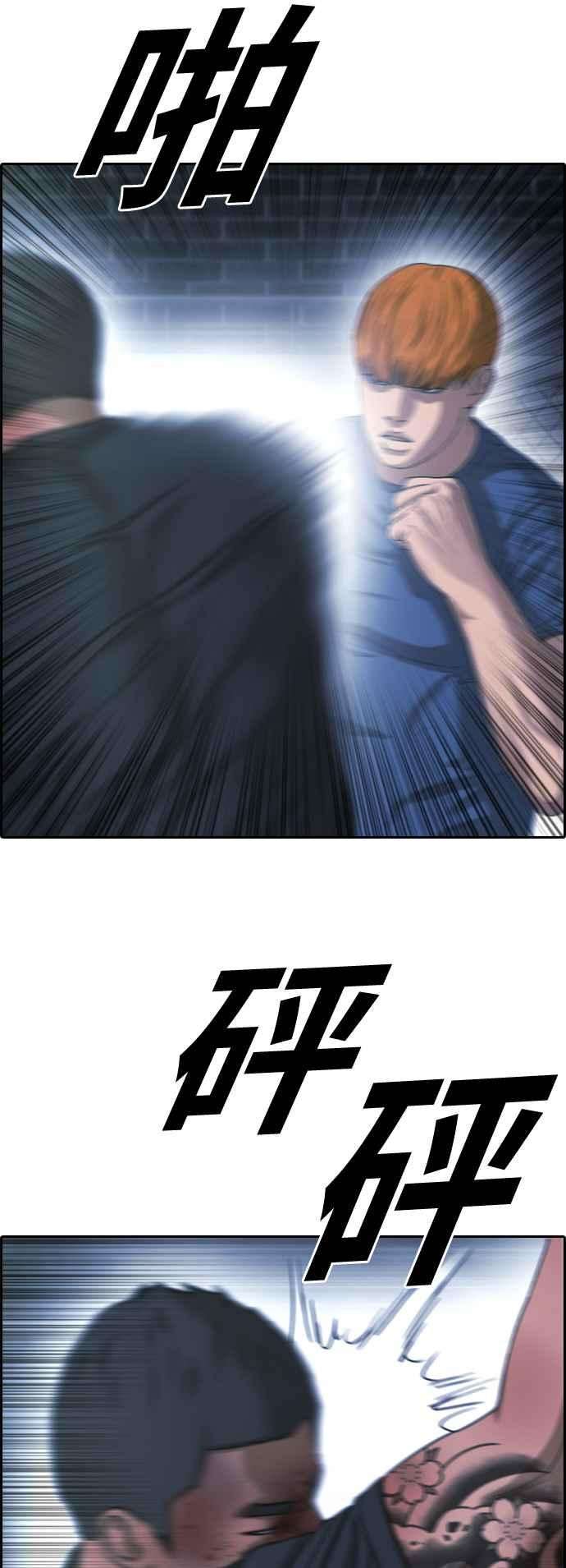 青春白卷第408话 拳击俱乐部15