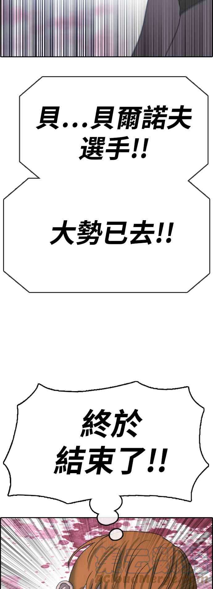 青春白卷第408话 拳击俱乐部15