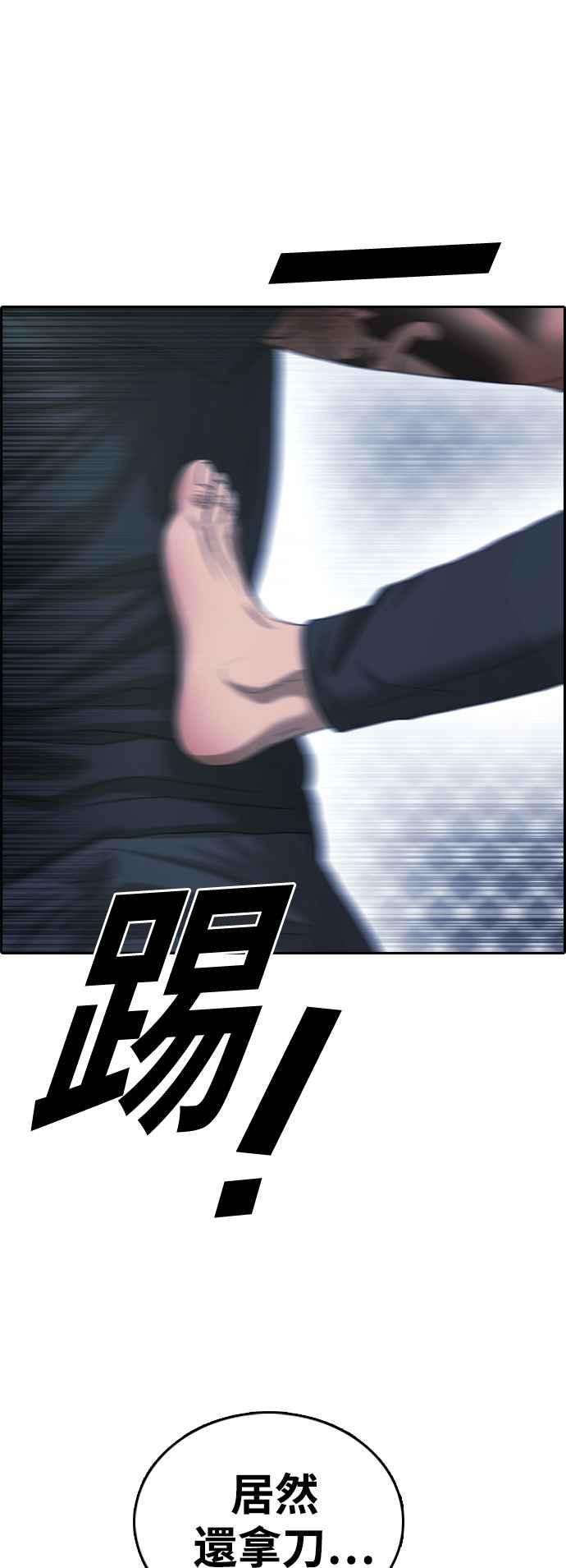 青春白卷第408话 拳击俱乐部15