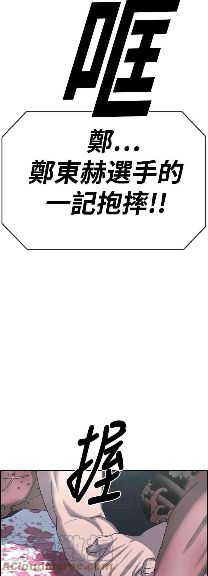 青春白卷第408话 拳击俱乐部15