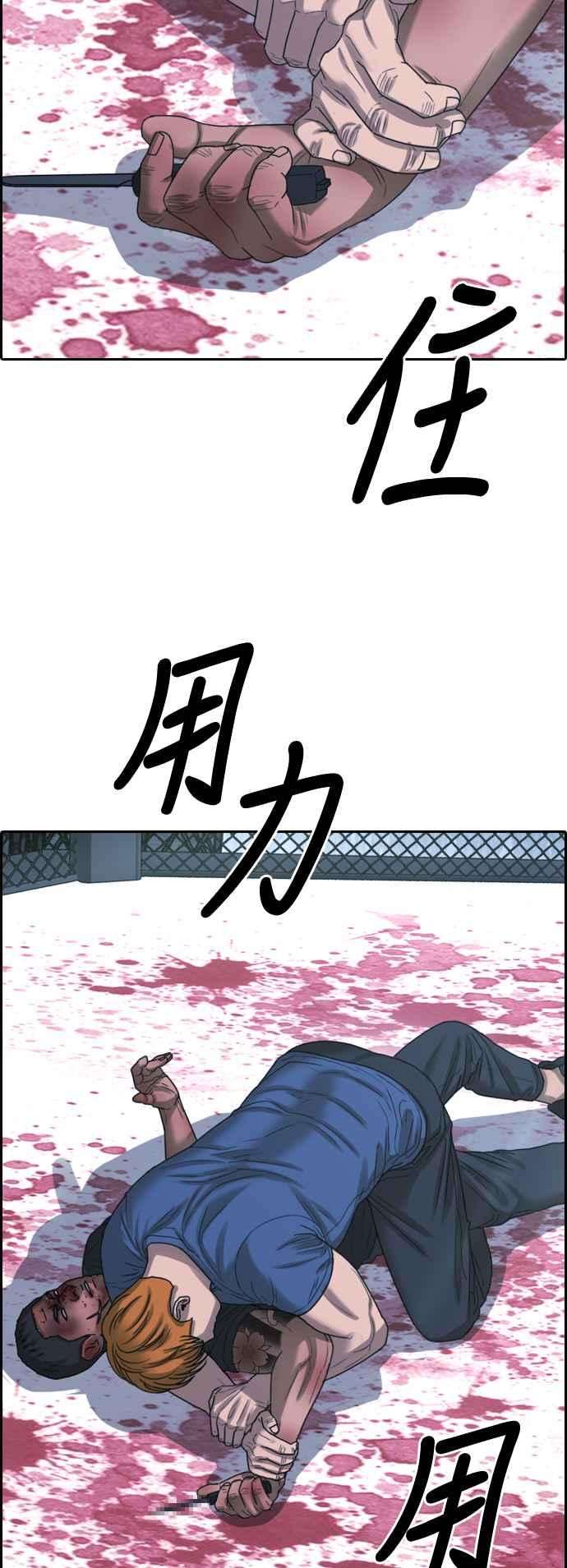 青春白卷第408话 拳击俱乐部15