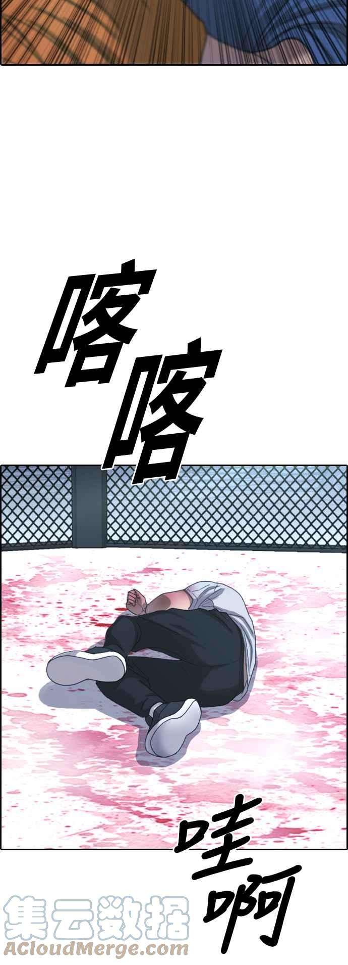 青春白卷第408话 拳击俱乐部15