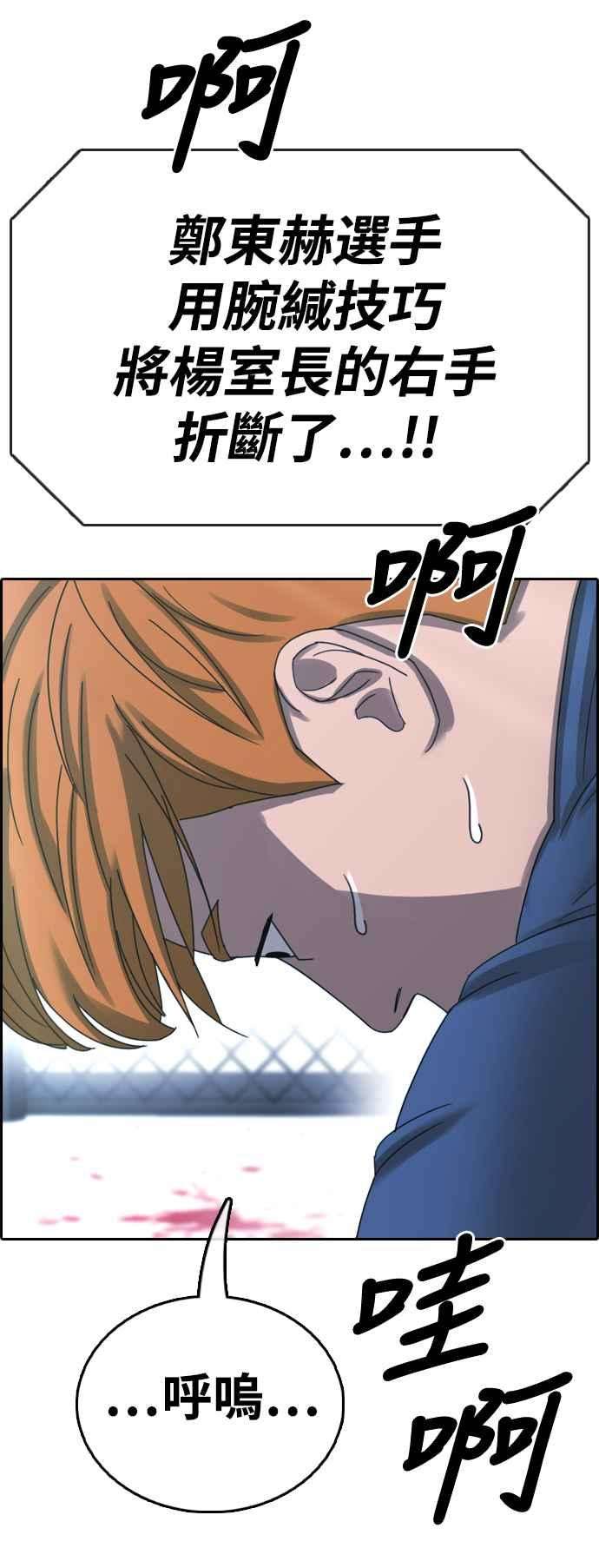 青春白卷第408话 拳击俱乐部15