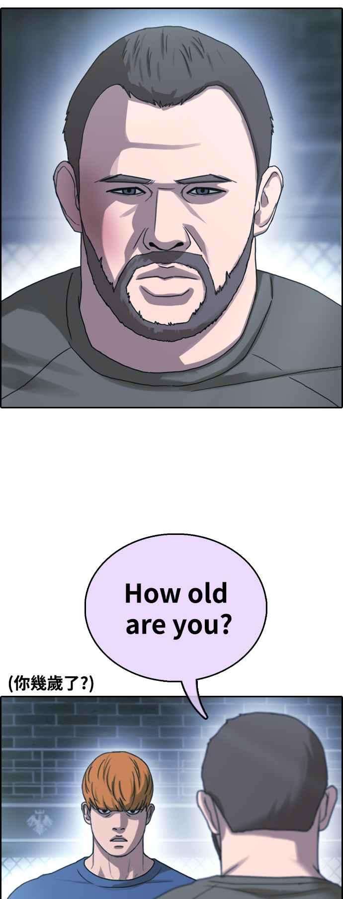 青春白卷第408话 拳击俱乐部15