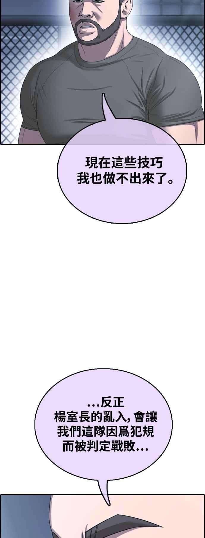 青春白卷第408话 拳击俱乐部15