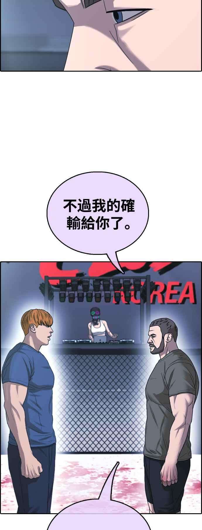 青春白卷第408话 拳击俱乐部15